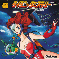 Titanic Mystery Famicom Disk System JP box art